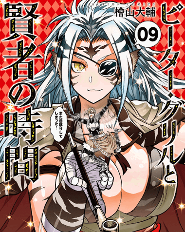 Display picture for Tigra Pondelion