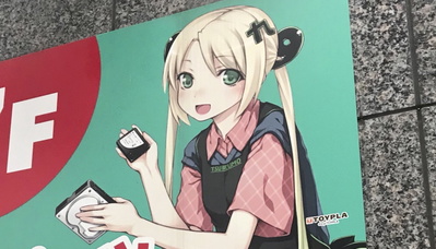 Tsukumo-tan