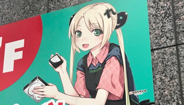 Tsukumo-tan