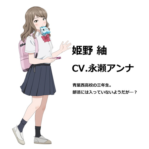 Tsumugi Himeno