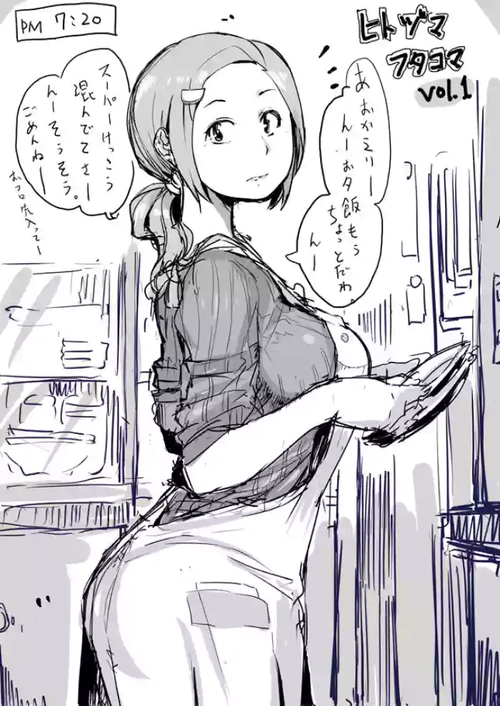 Volume 18 Daughter