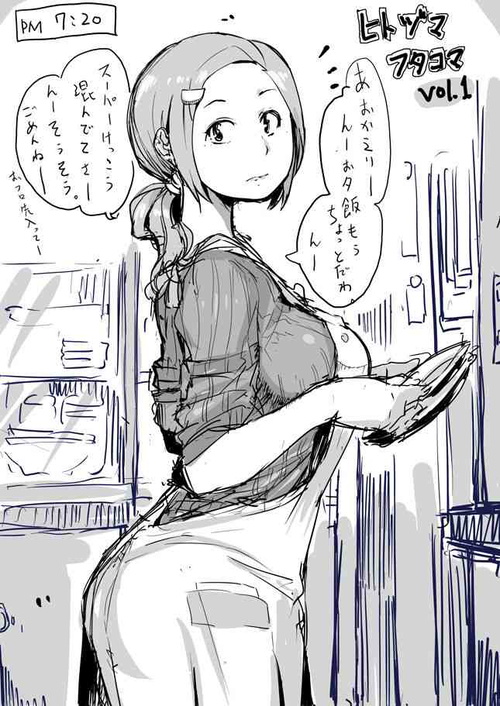 Volume 20 Hitozuma