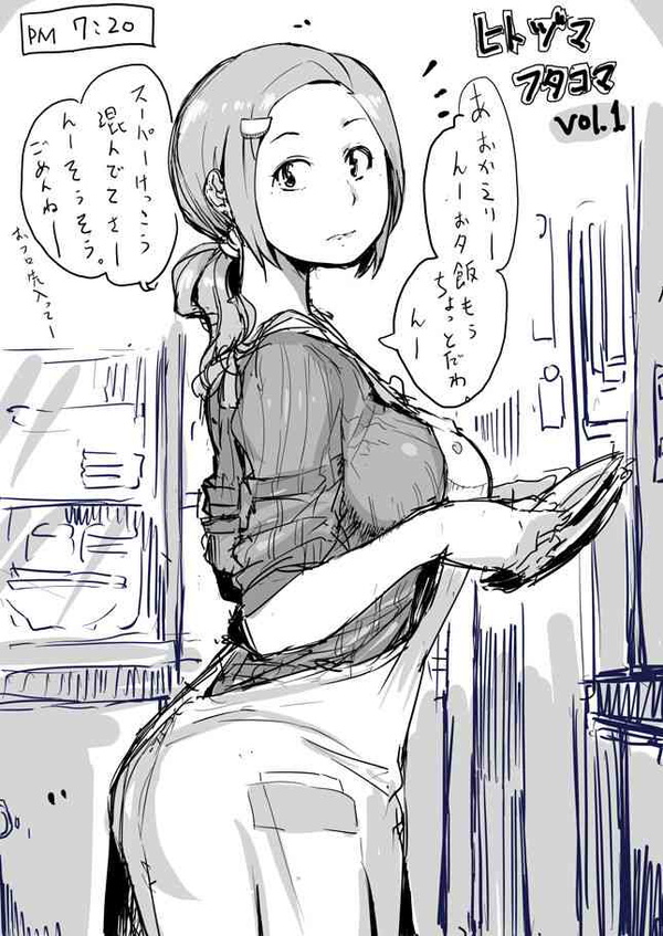 Volume 20 Hitozuma