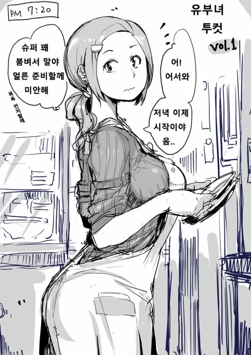 Volume 23 Hitozuma