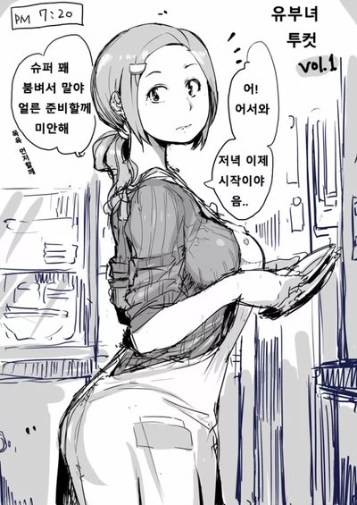 Volume 23 Hitozuma