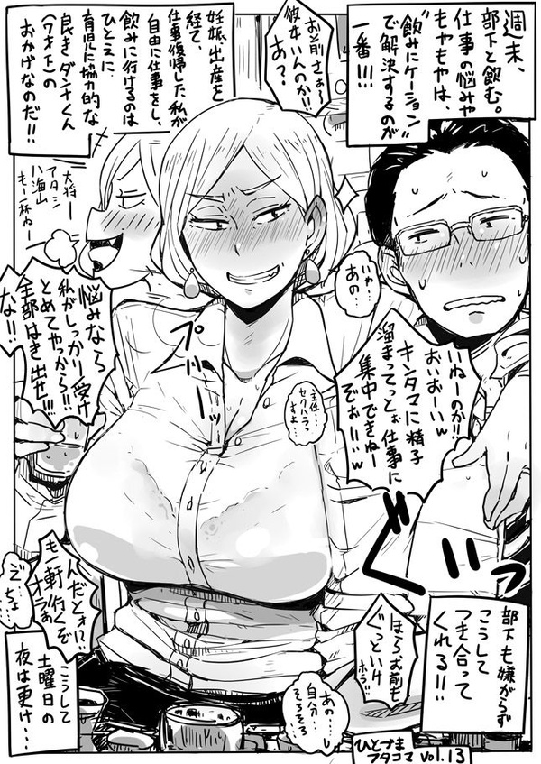 Volume 25 Hitozuma