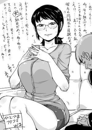 Volume 3 Hitozuma