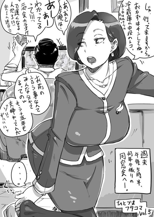 Volume 9 Hitozuma