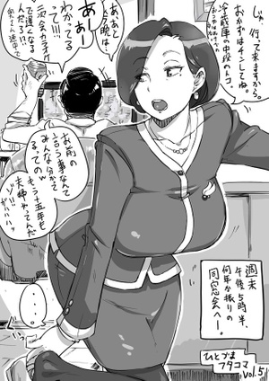 Volume 9 Hitozuma