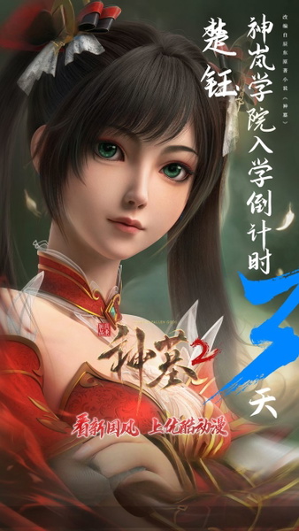 Yu Chu