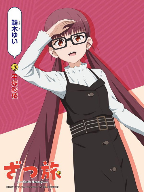 Yui Unoki