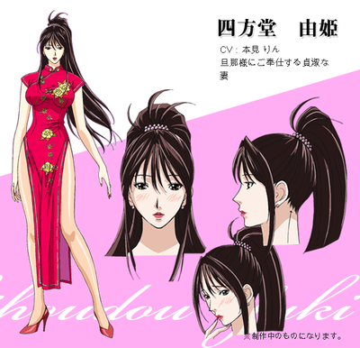 Yuki Shihoudou